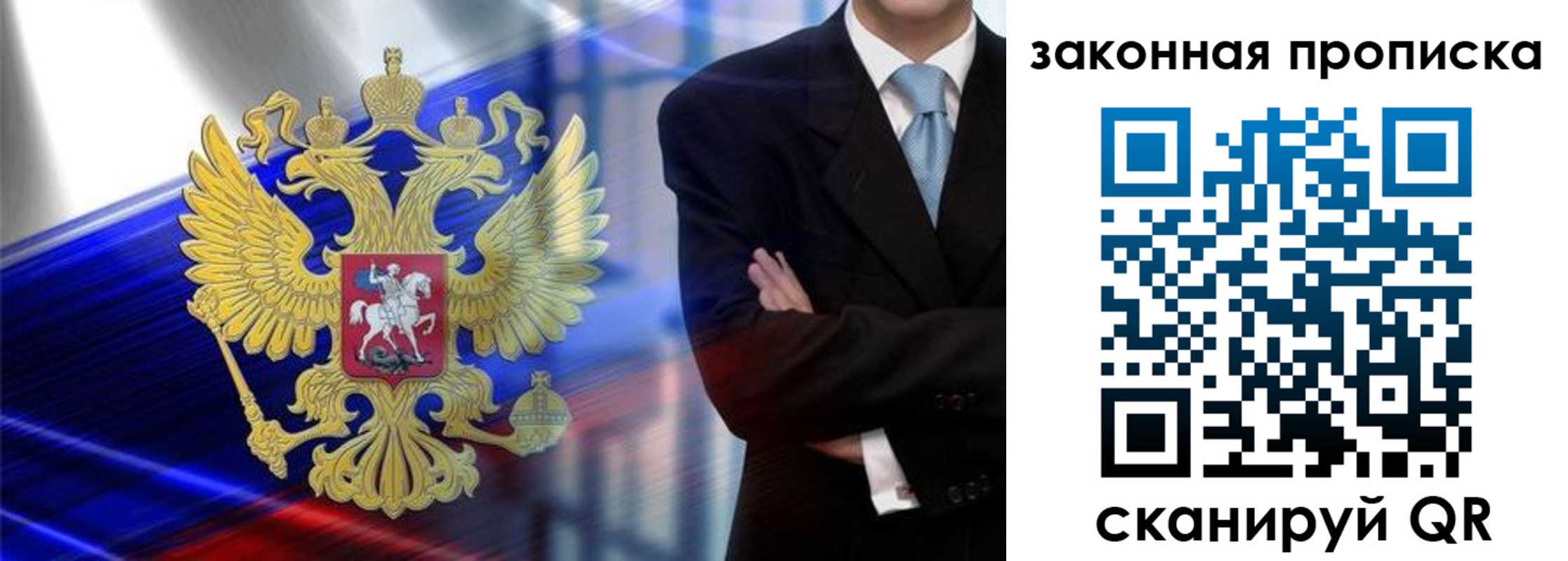 временная регистрация поиск в Великих Луках