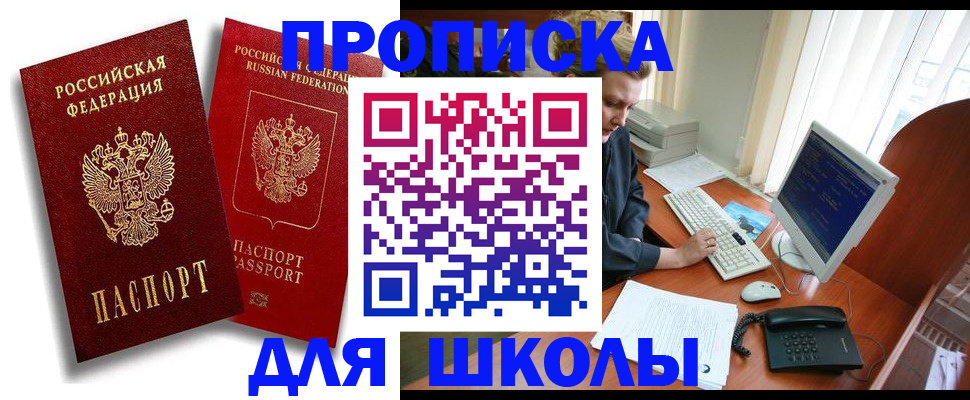 временная регистрация законно в Великих Луках