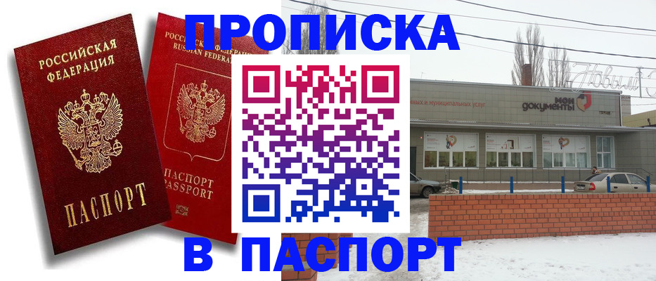 временная регистрация адрес в Великих Луках