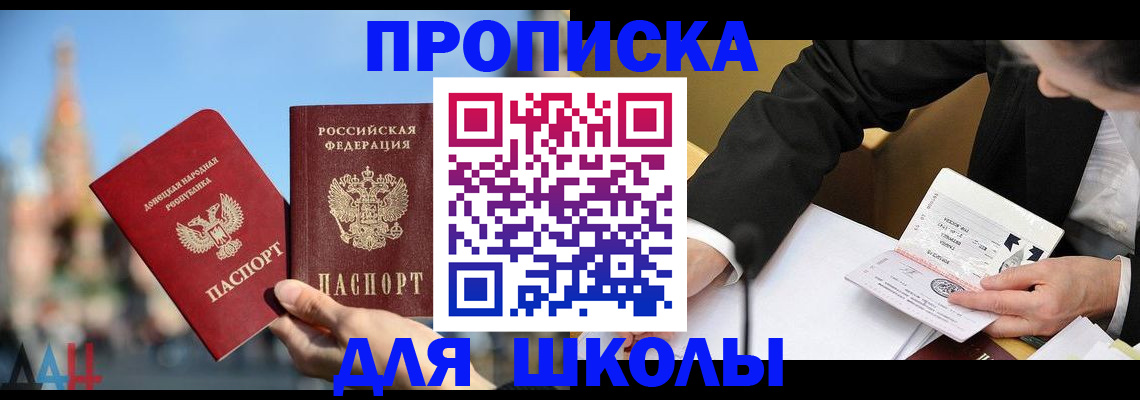 где прописаться в Великих Луках