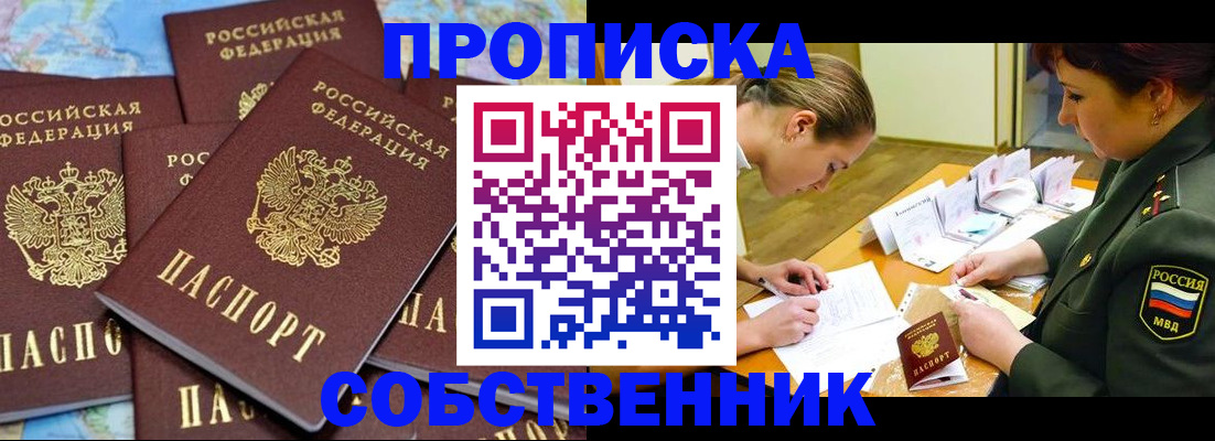 временная регистрация законно в Великих Луках