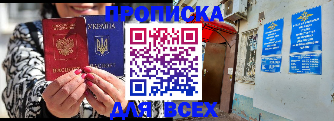 регистрация для школы в Великих Луках